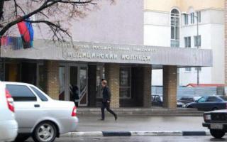 Белгородский государственный университет – Факультет среднего профессионального образования