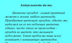 Презентация к исследовательской работе по биологии 